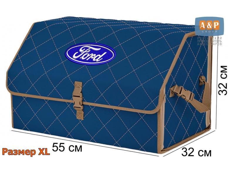 Органайзер-саквояж "Союз" в багажник Ford (Форд), размер XL. 