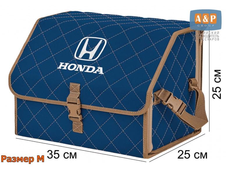 Органайзер-саквояж "Союз" в багажник Honda (Хонда), размер M. 