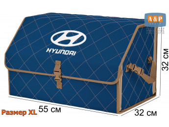 Органайзер-саквояж "Союз" в багажник Hyundai (Хендай), размер XL. Цвет: синий с бежевой прострочкой Ромб.