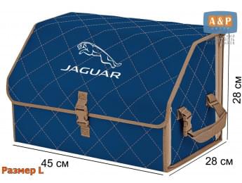Органайзер-саквояж "Союз" в багажник Jaguar (Ягуар), размер L. Цвет: синий с бежевой прострочкой Ромб.