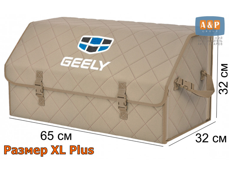 Органайзер-саквояж "Союз" в багажник Geely (Джили), размер XL Plus. 