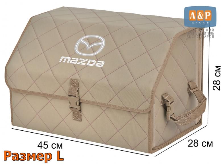 Органайзер-саквояж "Союз" в багажник Mazda (Мазда), размер L. 