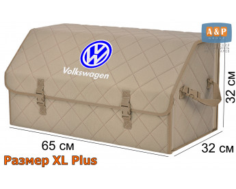 Органайзер-саквояж "Союз" в багажник Volkswagen (Фольксваген), размер XL Plus. Цвет: бежевый с бежевой прострочкой Ромб.