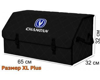 Органайзер-саквояж "Союз" в багажник Changan (Чанган), размер XL Plus. Цвет: черный с черной прострочкой Ромб.