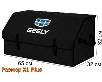 Органайзер-саквояж "Союз" в багажник Geely (Джили), размер XL Plus. Цвет: черный с черной прострочкой Ромб.