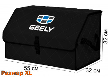Органайзер-саквояж "Союз" в багажник Geely (Джили), размер XL. Цвет: черный с черной прострочкой Ромб.