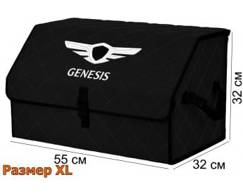 Органайзер-саквояж "Союз" в багажник Genesis (Дженезис), размер XL. Цвет: черный с черной прострочкой Ромб.