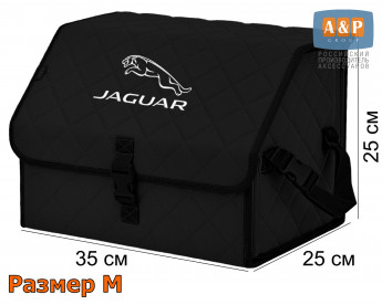 Саквояж "Союз" в багажник Jaguar (Ягуар), размер M. Цвет: черный с черной прострочкой Ромб.