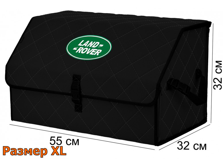 Органайзер-саквояж "Союз" в багажник Land Rover (Ленд Ровер), размер XL. 