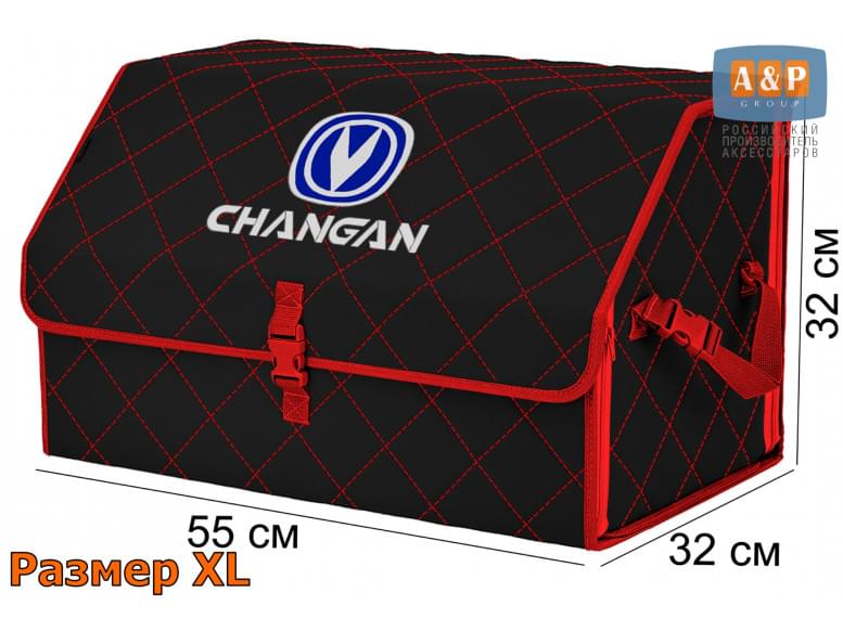Органайзер-саквояж "Союз" в багажник Changan (Чанган), размер XL. 