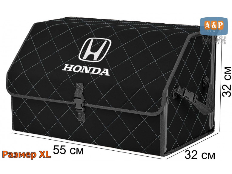 Органайзер-саквояж "Союз" в багажник Honda (Хонда), размер XL. 