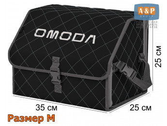 Органайзер-саквояж "Союз" в багажник Omoda (Омода), размер M. Цвет: черный с серой прострочкой Ромб.