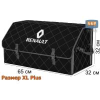 Органайзер-саквояж "Союз" в багажник Renault (Рено), размер XL Plus. Цвет: черный с серой прострочкой Ромб.