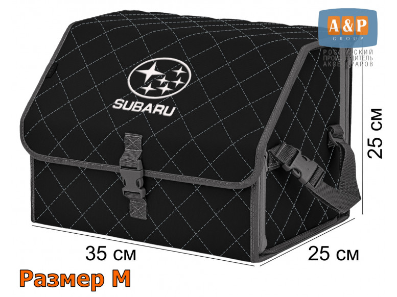 Органайзер-саквояж "Союз" в багажник Subaru (Субару), размер M. 
