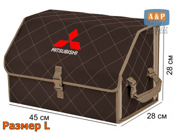 Органайзер-саквояж "Союз" в багажник Mitsubishi (Митсубиши), размер L. Цвет: коричневый с бежевой прострочкой Ромб.