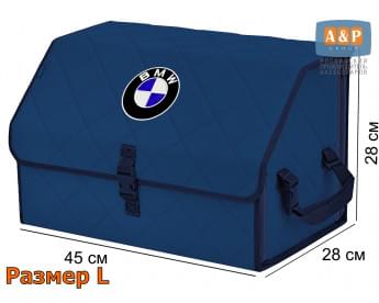 Органайзер-саквояж "Союз" в багажник BMW (БМВ), размер L. Цвет: синий с синей прострочкой Ромб.