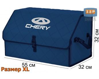 Органайзер-саквояж "Союз" в багажник Chery (Чери), размер XL. Цвет: синий с синей прострочкой Ромб.