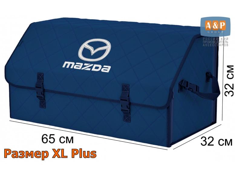 Органайзер-саквояж "Союз" в багажник Mazda (Мазда), размер XL Plus. 