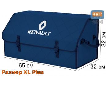 Органайзер-саквояж "Союз" в багажник Renault (Рено), размер XL Plus. Цвет: синий с синей прострочкой Ромб.
