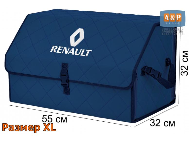 Органайзер-саквояж "Союз" в багажник Renault (Рено), размер XL. 