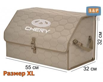 Органайзер-саквояж "Союз" в багажник Chery (Чери), размер XL. Цвет: бежевый с бежевой прострочкой Соты.