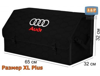 Органайзер-саквояж "Союз" в багажник Audi (Ауди), размер XL Plus. Цвет: черный с черной прострочкой Соты.