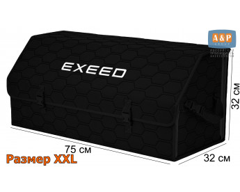 Органайзер-саквояж "Союз" в багажник Exeed (Эксид), размер XXL. Цвет: черный с черной прострочкой Соты.