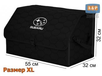 Органайзер-саквояж "Союз" в багажник Subaru (Субару), размер XL. Цвет: черный с черной прострочкой Соты.