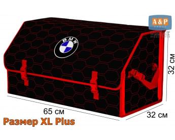Органайзер-саквояж "Союз" в багажник BMW (БМВ), размер XL Plus. Цвет: черный с красной прострочкой Соты.