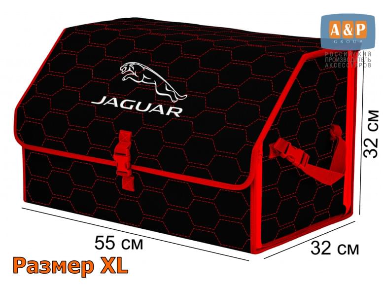 Органайзер-саквояж "Союз" в багажник Jaguar (Ягуар), размер XL. 
