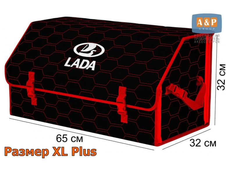 Органайзер-саквояж "Союз" в багажник LADA (ЛАДА), размер XL Plus. 