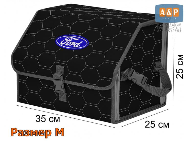 Органайзер-саквояж "Союз" в багажник Ford (Форд), размер M. 