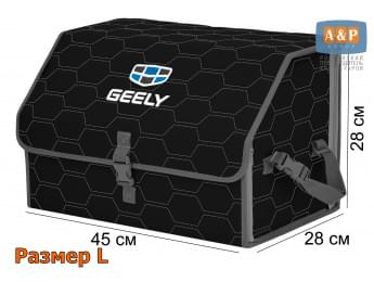 Органайзер-саквояж "Союз" в багажник Geely (Джили), размер L. Цвет: черный с серой прострочкой Соты.
