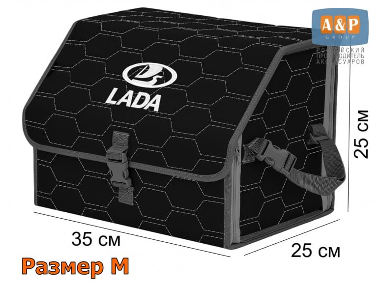 Органайзер-саквояж "Союз" в багажник LADA (ЛАДА), размер M. 