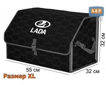 Органайзер-саквояж "Союз" в багажник LADA (ЛАДА), размер XL. Цвет: черный с серой прострочкой Соты.