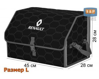 Органайзер-саквояж "Союз" в багажник Renault (Рено), размер L. Цвет: черный с серой прострочкой Соты.
