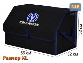 Органайзер-саквояж "Союз" в багажник Changan (Чанган), размер XL. Цвет: черный с синей прострочкой Соты.