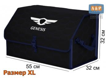 Органайзер-саквояж "Союз" в багажник Genesis (Дженезис), размер XL. Цвет: черный с синей прострочкой Соты.