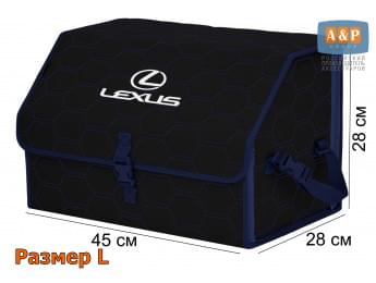 Органайзер-саквояж "Союз" в багажник Lexus (Лексус), размер L. Цвет: черный с синей прострочкой Соты.