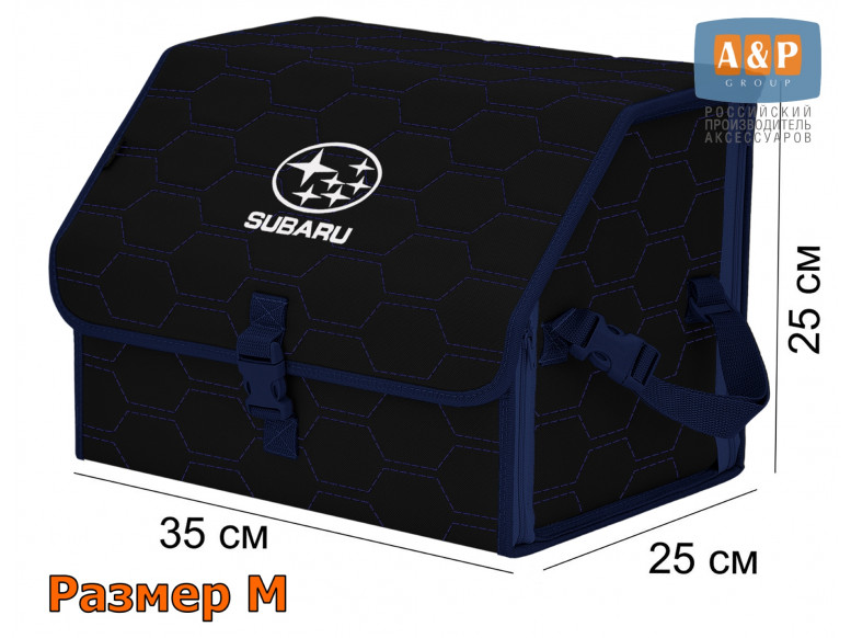 Органайзер-саквояж "Союз" в багажник Subaru (Субару), размер M. 