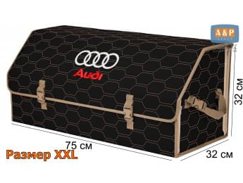 Органайзер-саквояж "Союз" в багажник Audi (Ауди), размер XXL. Цвет: черный с бежевой прострочкой Соты.