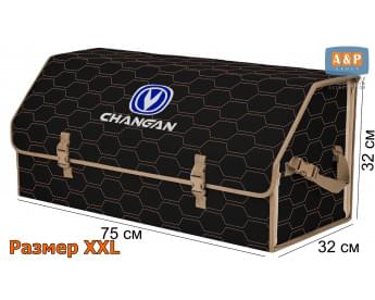 Органайзер-саквояж "Союз" в багажник Changan (Чанган), размер XXL. Цвет: черный с бежевой прострочкой Соты.