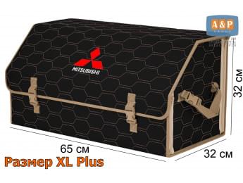 Органайзер-саквояж "Союз" в багажник Mitsubishi (Митсубиши), размер XL Plus. Цвет: черный с бежевой прострочкой Соты.