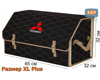 Органайзер-саквояж "Союз" в багажник Mitsubishi (Митсубиши), размер XL Plus. Цвет: черный с бежевой прострочкой Соты.