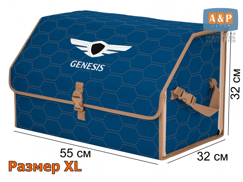 Органайзер-саквояж "Союз" в багажник Genesis (Дженезис), размер XL. 