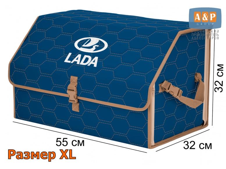 Органайзер-саквояж "Союз" в багажник LADA (ЛАДА), размер XL. 