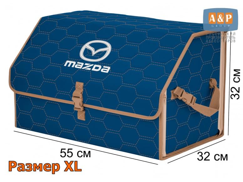 Органайзер-саквояж "Союз" в багажник Mazda (Мазда), размер XL. 