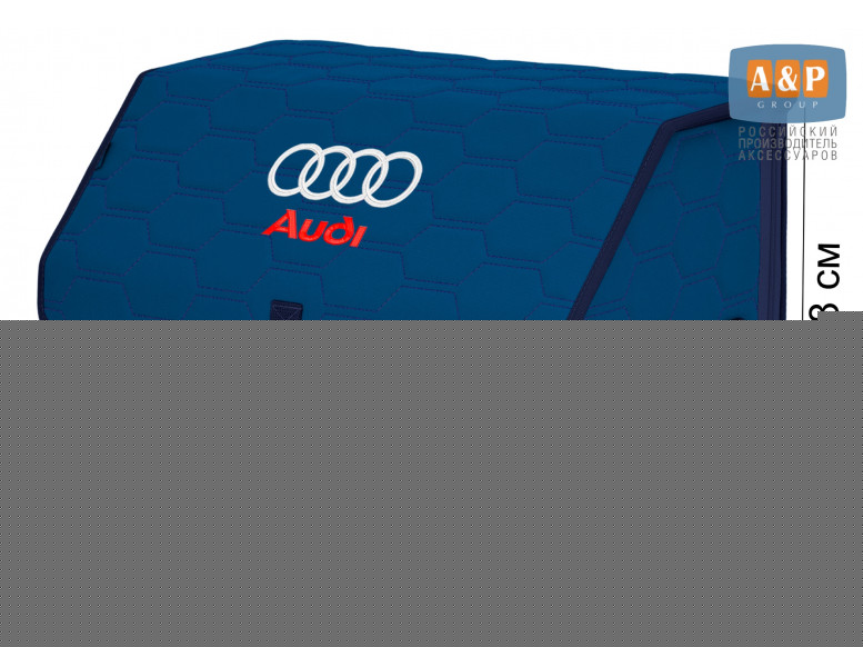 Органайзер-саквояж "Союз" в багажник Audi (Ауди), размер L. 