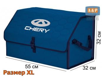 Органайзер-саквояж "Союз" в багажник Chery (Чери), размер XL. Цвет: синий с синей прострочкой Соты.