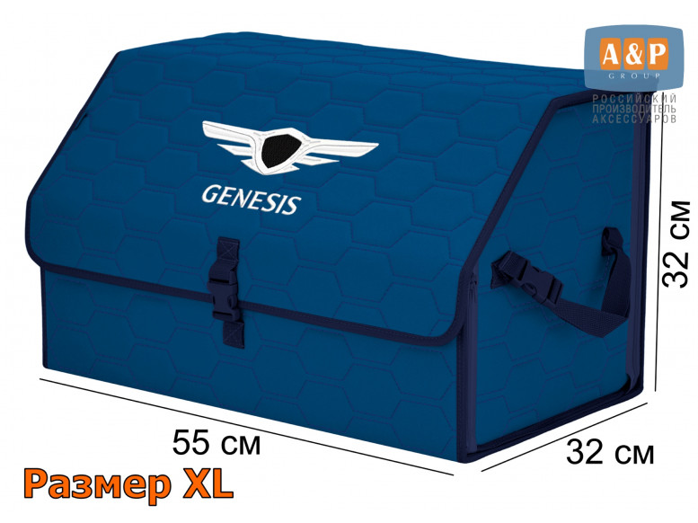 Органайзер-саквояж "Союз" в багажник Genesis (Дженезис), размер XL. 